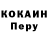 Cocaine Колумбийский Faunusy