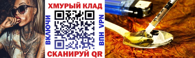 Героин хмурый  цены   Олёкминск 