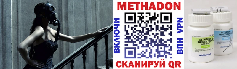 МЕТАДОН methadone  Олёкминск 